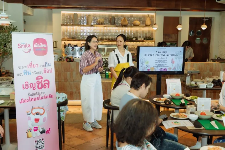 เมืองไทยประกันชีวิต เดินหน้าส่งมอบความสุขและสุขภาพดีอย่างต่อเนื่อง จัดกิจกรรม "Muang Thai Smile LivWell Day สุขทุกวัย ใส่ใจทุกวัน"