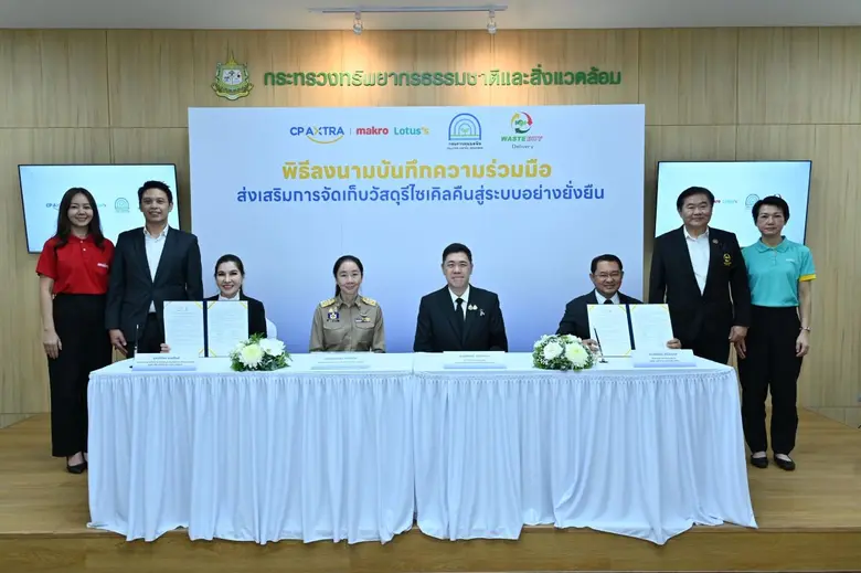 บริษัท ซีพี แอ็กซ์ตร้า จำกัด (มหาชน) ผู้ด...