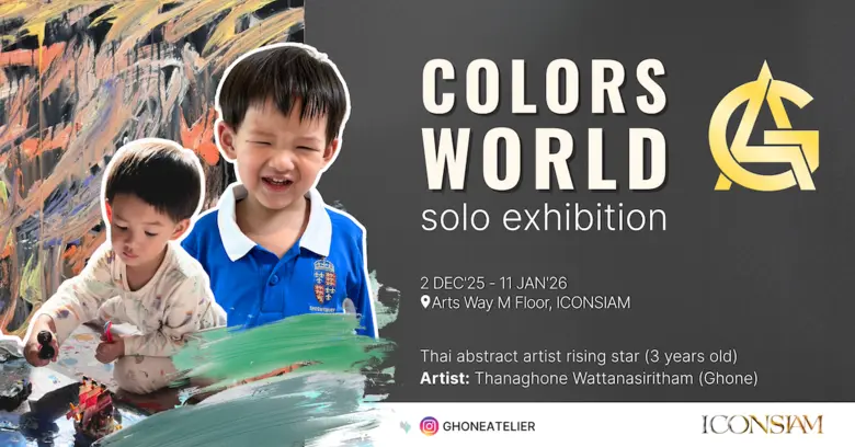 ไอคอนสยาม และ Ghone Atelier ขอเชิญชมนิทรร...