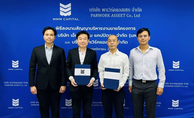 บมจ.เอ็มเอ็มเอ็ม แคปปิตอล หรือ MMM เดินเก...