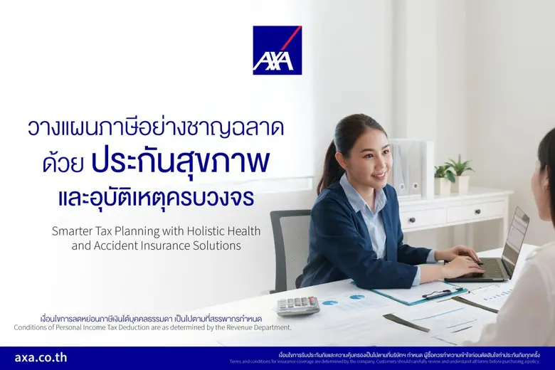 ในช่วงโค้งสุดท้ายของปีที่หลายคนกำลังวางแผ...