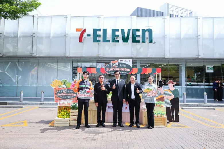 กระทรวงพาณิชย์ ร่วมกับบริษัท ซีพี ออลล์ จ...