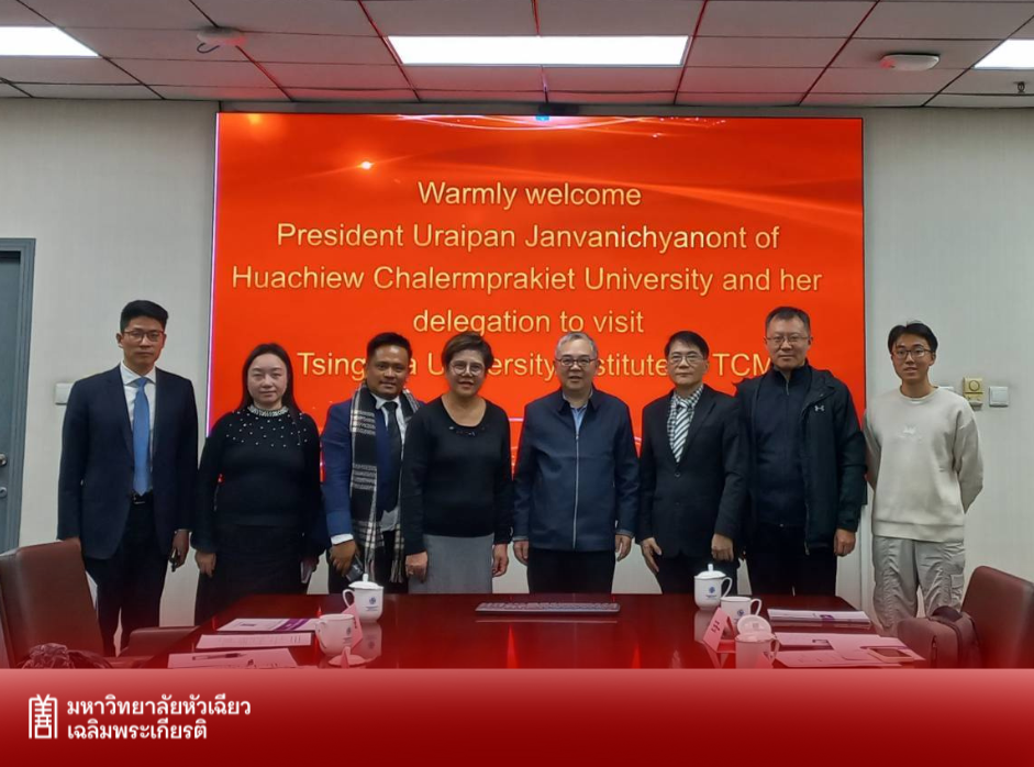 HCU เสริมแกร่งเครือข่ายการศึกษาระดับนานาชาติ จับมือ 5 สถาบันชั้นนำจีน