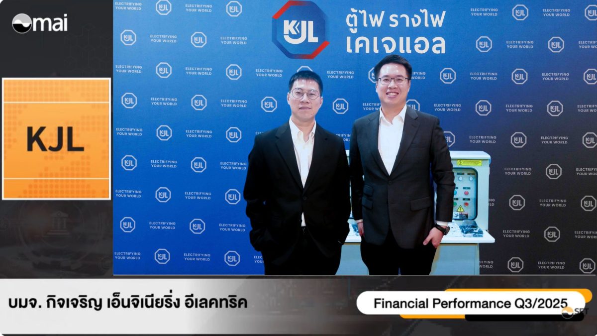 นายเกษมสันต์ สุจิวโรดม ประธานเจ้าหน้าที่บ...