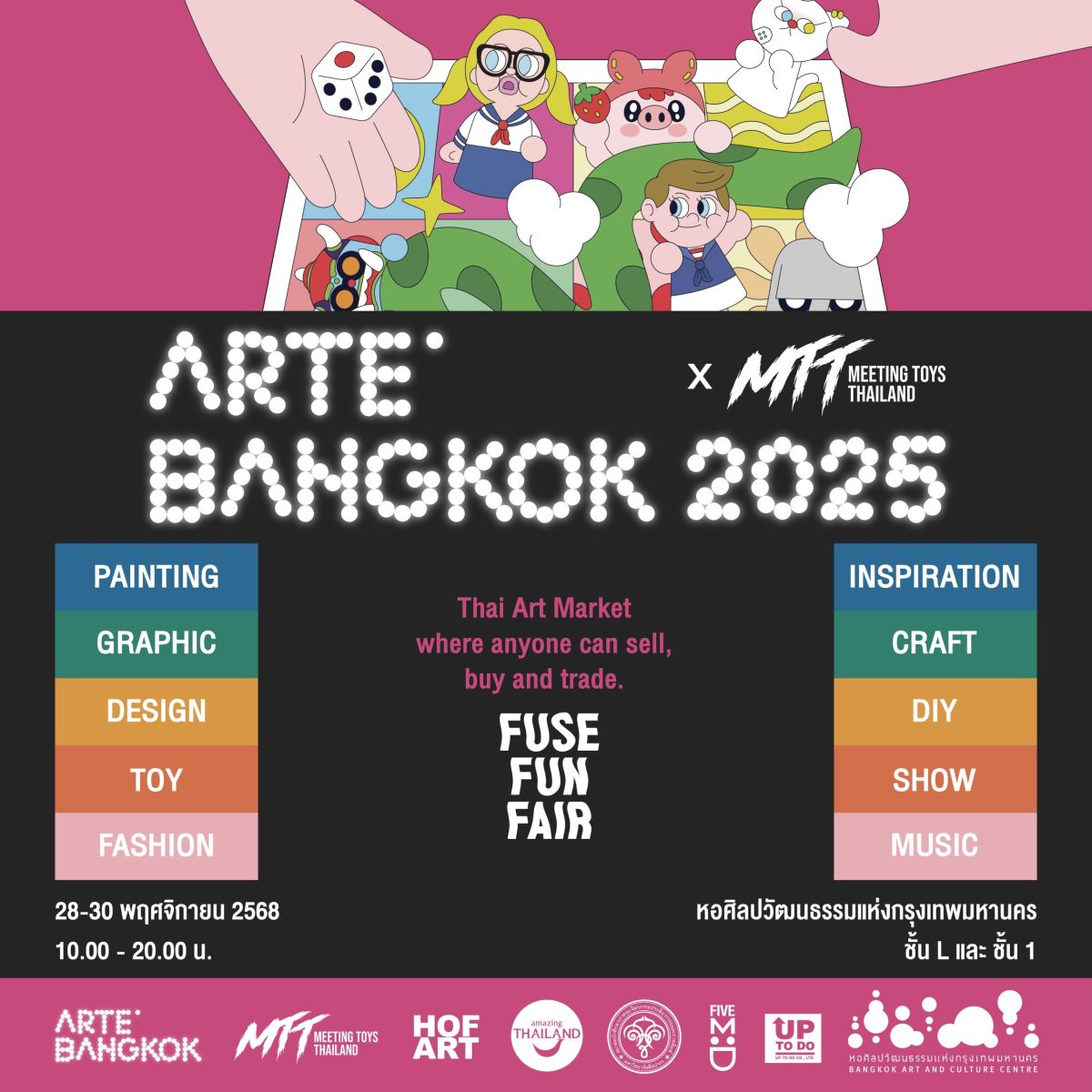 Arte' Bangkok 2025 x MTT เทศกาลของขวัญงานศิลปะสุดพิเศษรับปีใหม่ พร้อมกิจกรรมถวายน้อมอาลัยพระพันปีหลวงฯ ที่ BACC 28 - 30 พ.ย.นี้!