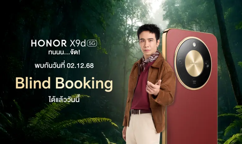 ออเนอร์ (HONOR) ผู้ให้บริการอุปกรณ์อัจฉริ...