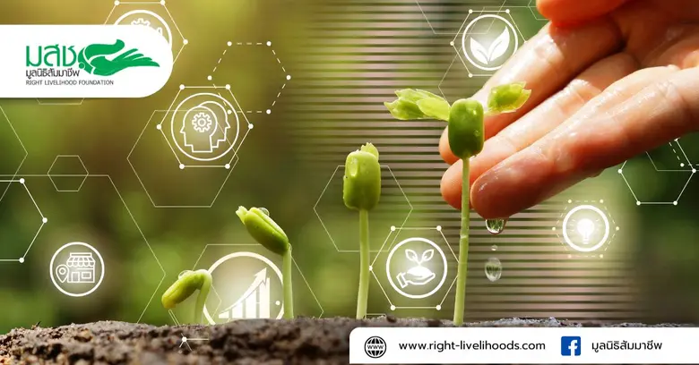 ในเวทีสัมมนาวิชาการประจำปี 2568 "นวัตกรรม...