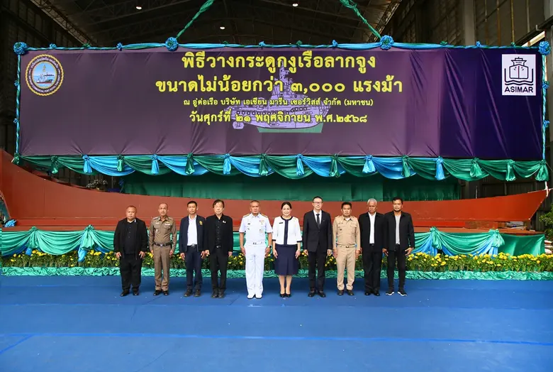 บริษัท เอเชียน มารีน เซอร์วิสส์ จำกัด (มหาชน) หรือ ...