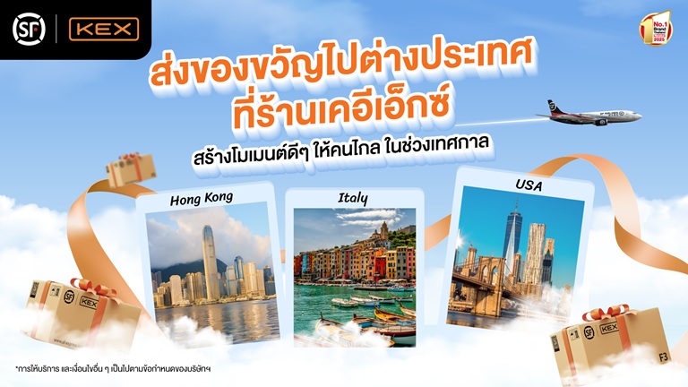 บริษัท เคอีเอ็กซ์ เอ็กซ์เพรส (ประเทศไทย) ...