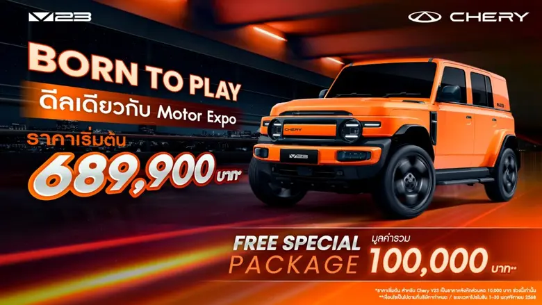 พบกันที่งานมหกรรมยานยนต์ ครั้งที่ 42 (Mot...