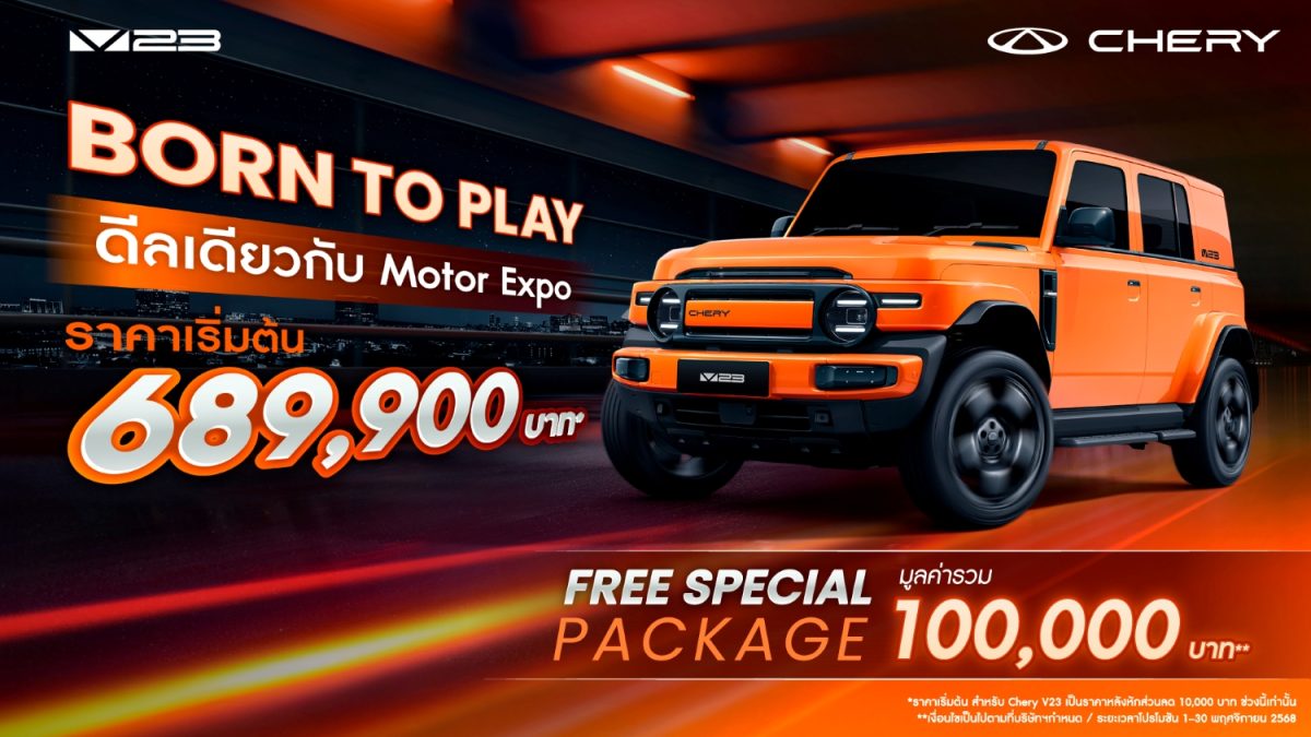 พบกันที่งานมหกรรมยานยนต์ ครั้งที่ 42 (Mot...