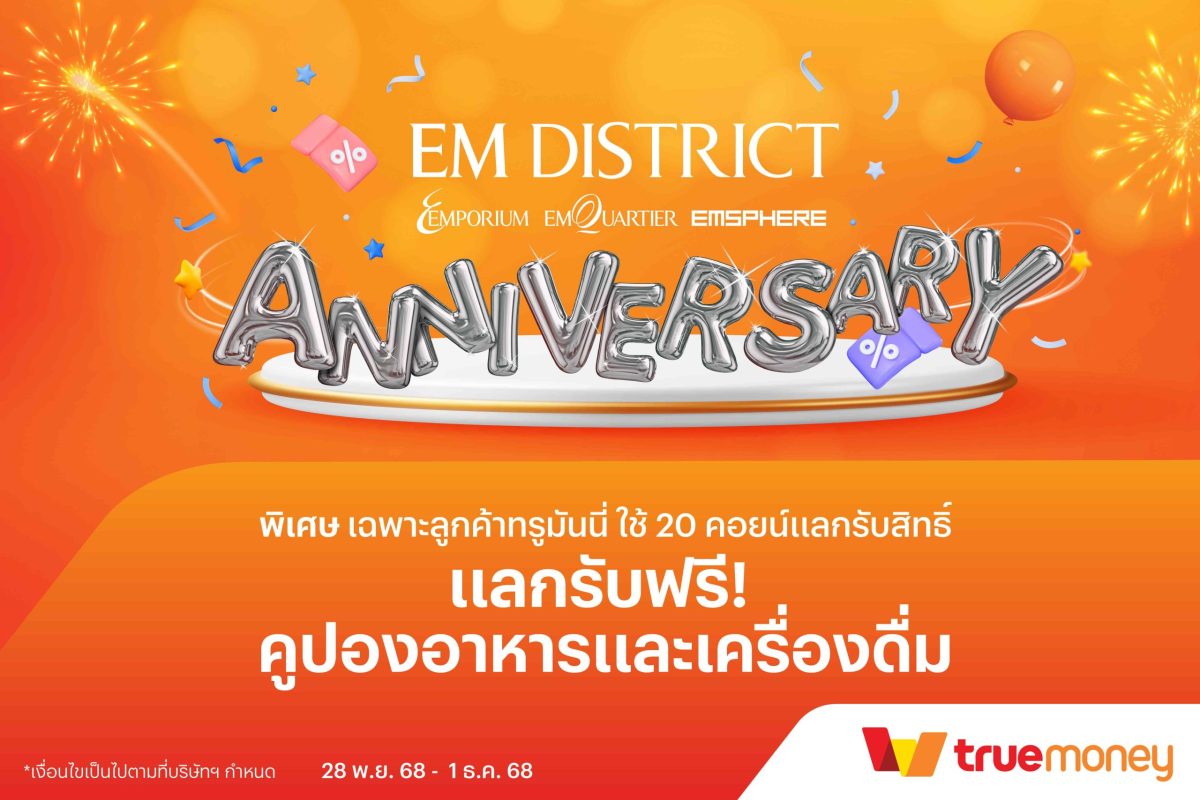 ทรูมันนี่ ผู้นำด้านบริการอิเล็กทรอนิกส์เพ...