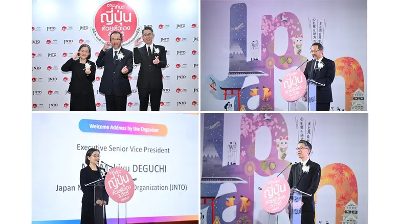 องค์การส่งเสริมการท่องเที่ยวแห่งประเทศญี่...