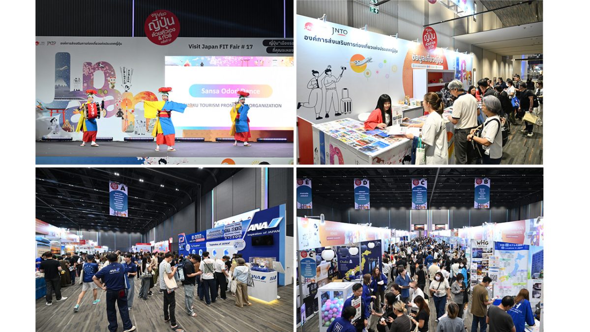 งานเที่ยวญี่ปุ่นด้วยตัวเอง &amp; ทัวร์ ครั้งที่ 17 (Visit Japan FIT Fair #17) ทราเวลแฟร์เที่ยวญี่ปุ่นล้วนๆ ที่ใหญ่ที่สุดในไทย ถ่ายทอดเสน่ห์ของประเทศญี่ปุ่นในธีม "ญี่ปุ่น 'เมืองหลัก เมืองรอง' ที่คุณจะหลงรัก"