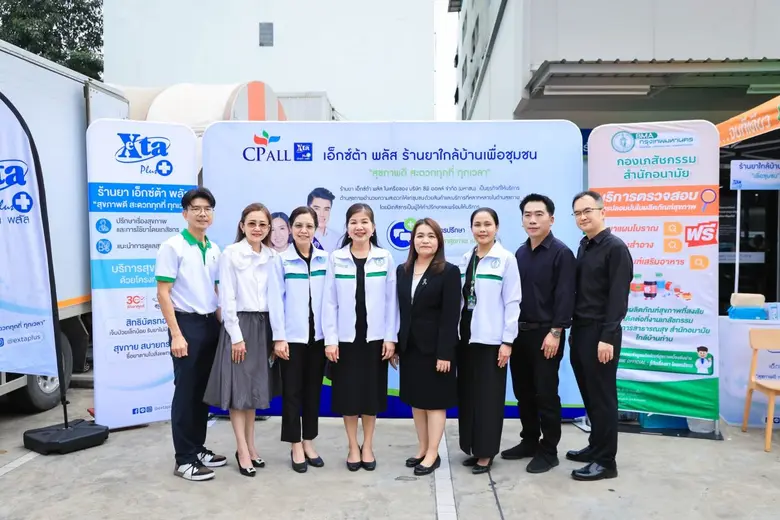 สำนักอนามัย กรุงเทพมหานคร ร่วมกับบริษัท ซ...