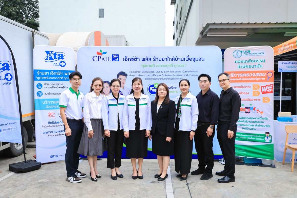 สำนักอนามัย กรุงเทพมหานคร ร่วมกับบริษัท ซ...
