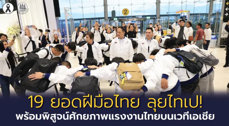 นายสมาสภ์ ปัทมะสุคนธ์ รองปลัดกระทรวงแรงงา...