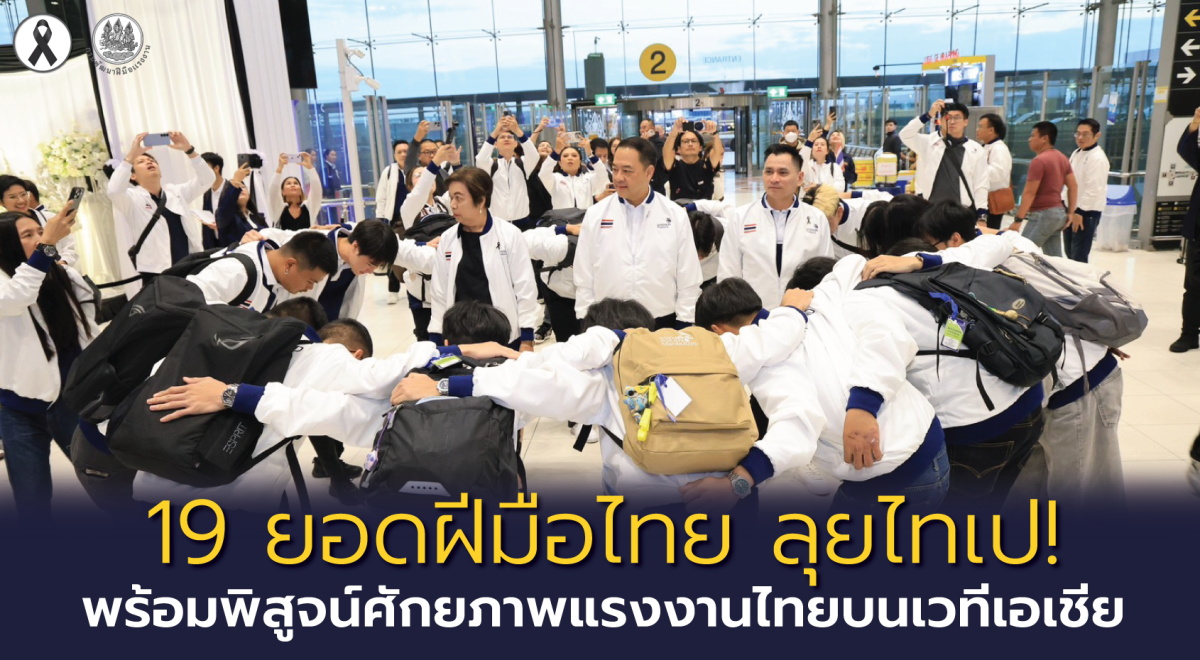 นายสมาสภ์ ปัทมะสุคนธ์ รองปลัดกระทรวงแรงงา...