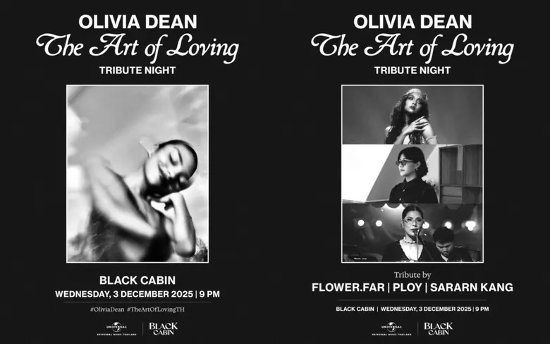 ฟังเพลงที่ชอบจากศิลปินที่ใช่ ให้ได้หลงรัก...