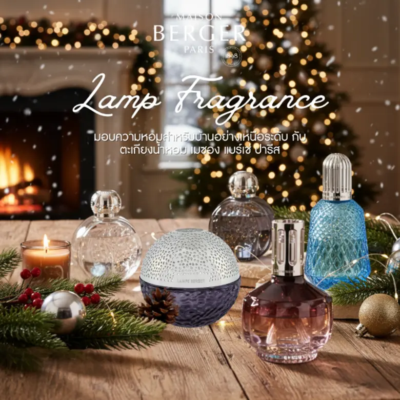 เติมเต็มช่วงเวลาแห่งความสุขด้วยกลิ่นหอมอั...