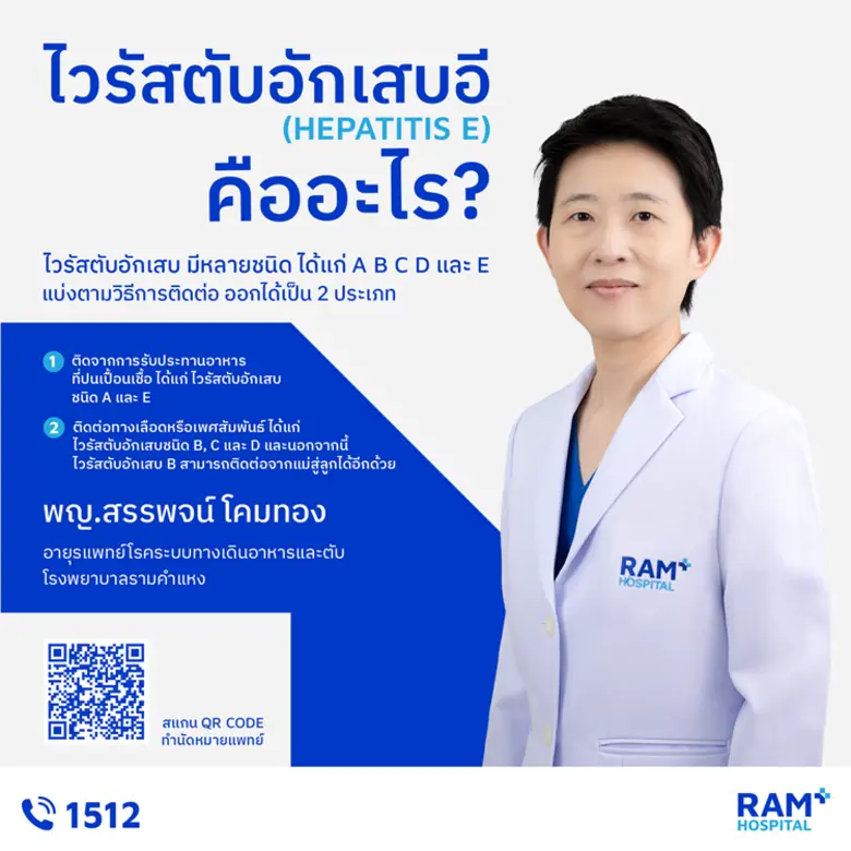 ไวรัสตับอักเสบ มีหลายชนิด ได้แก่ A B C D ...