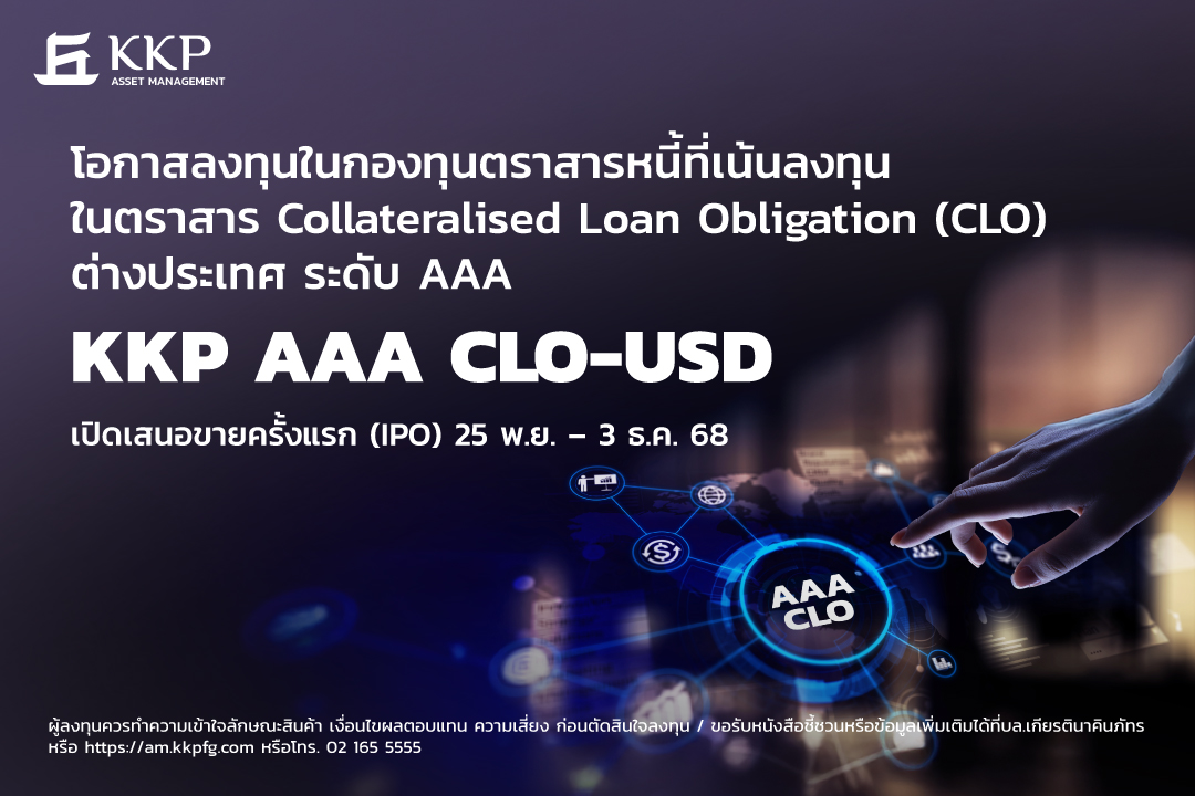 บริษัทหลักทรัพย์จัดการกองทุน เกียรตินาคิน...
