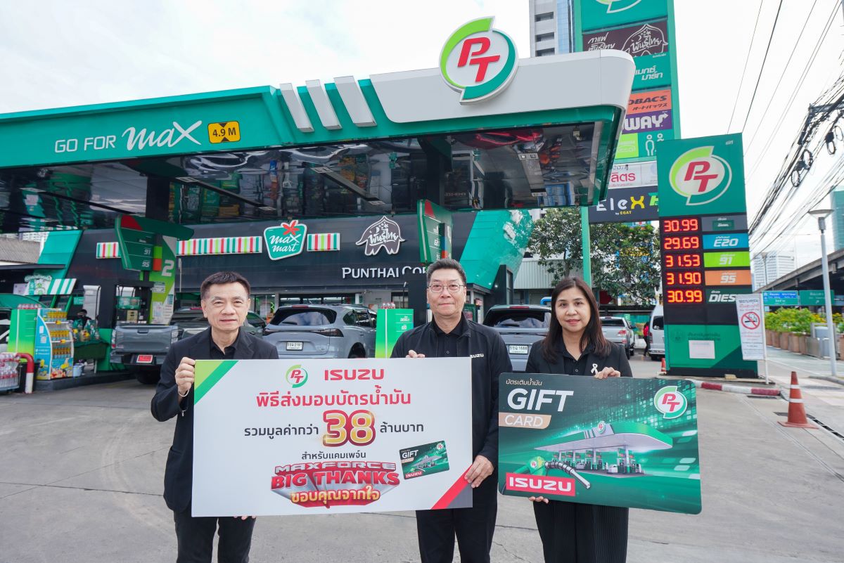 บริษัท พีทีจี เอ็นเนอยี จำกัด (มหาชน) หรื...