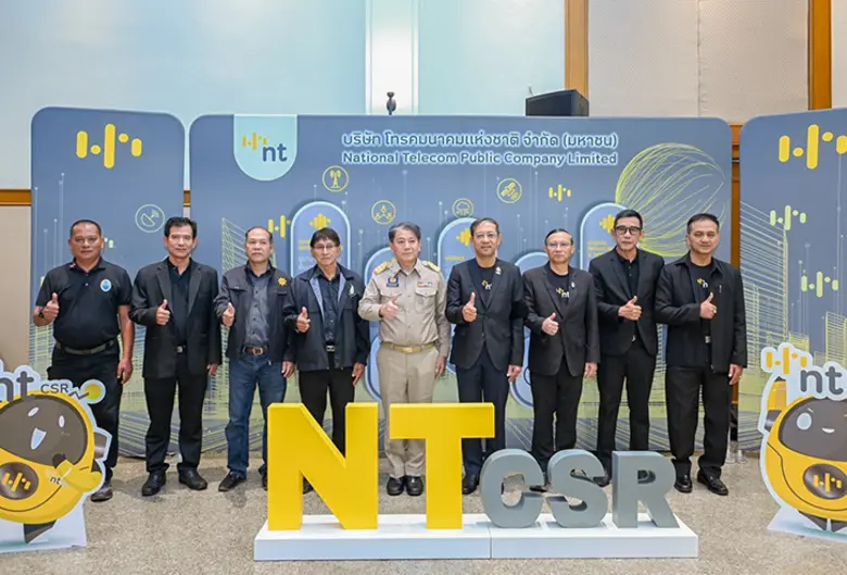 วันที่ 20 พฤศจิกายน 2568 ณ โรงแรมมณีจันทร...