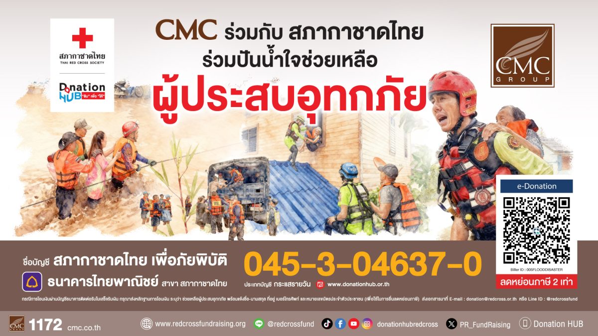 ประเทศไทยต้องเผชิญภัยพิบัติทางธรรมชาติที่...