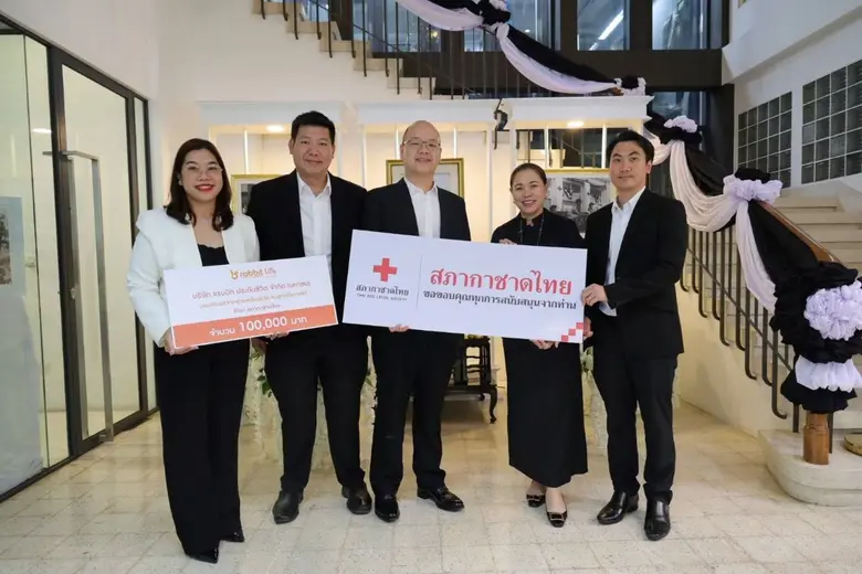 บริษัท แรบบิท ประกันชีวิต จำกัด (มหาชน) ห...