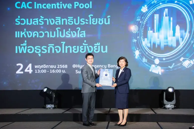 บริษัท ไพลอน จำกัด (มหาชน) หรือ PYLON ได้...