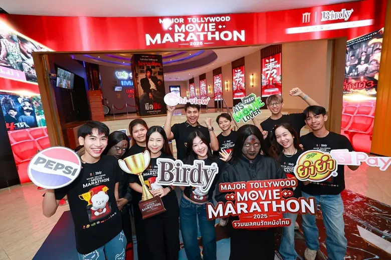 เมเจอร์ ซีนีเพล็กซ์ กรุ้ป ผนึกกำลัง เบอร์ดี้ และพันธมิตร จัดกิจกรรมใหญ่แห่งปี "MAJOR TOLLYWOOD MOVIE MARATHON 2025"