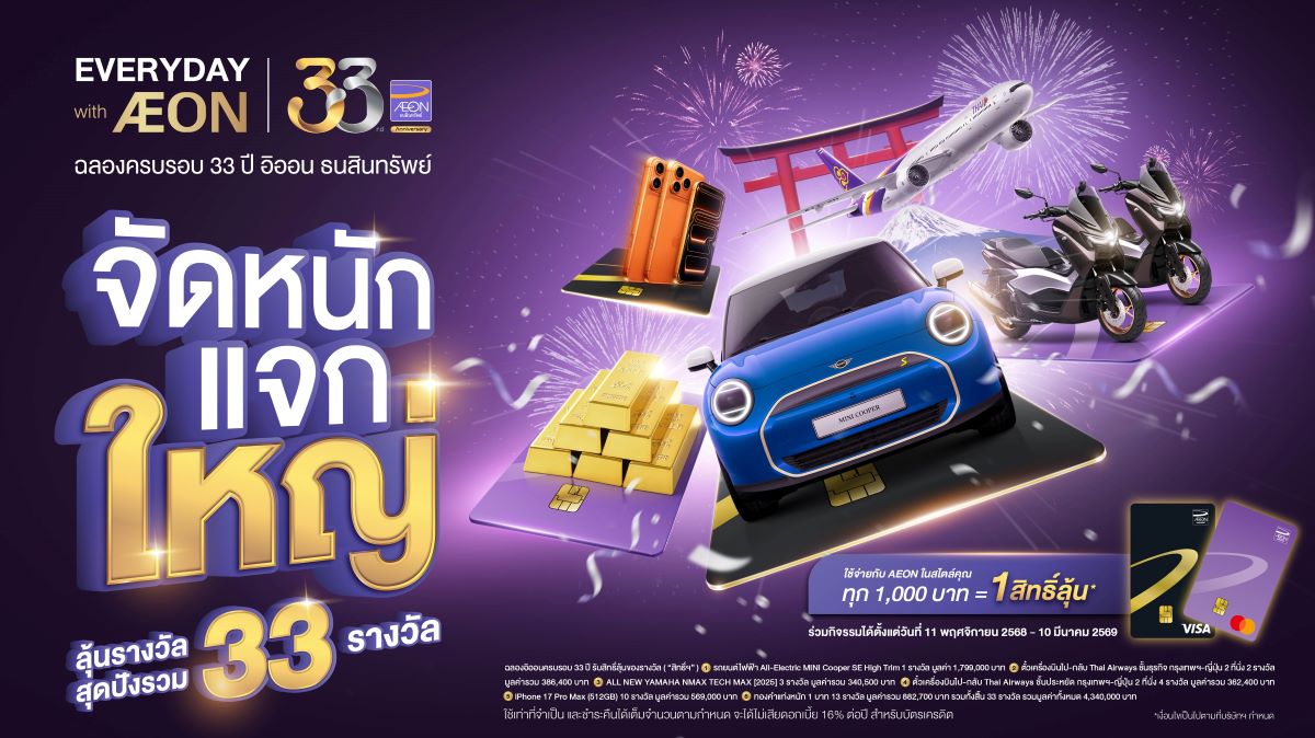 บริษัท อิออน ธนสินทรัพย์ (ไทยแลนด์) จำกัด...