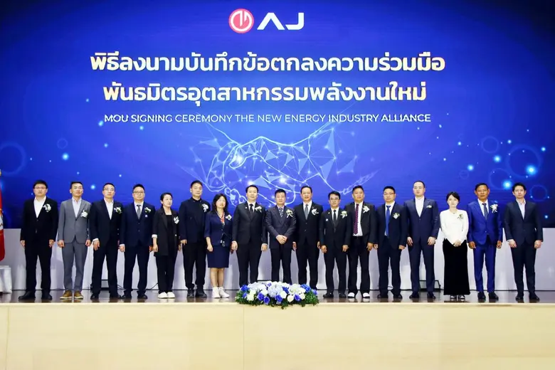 บริษัท เอเจ แอดวานซ์ เทคโนโลยี จำกัด (มหา...