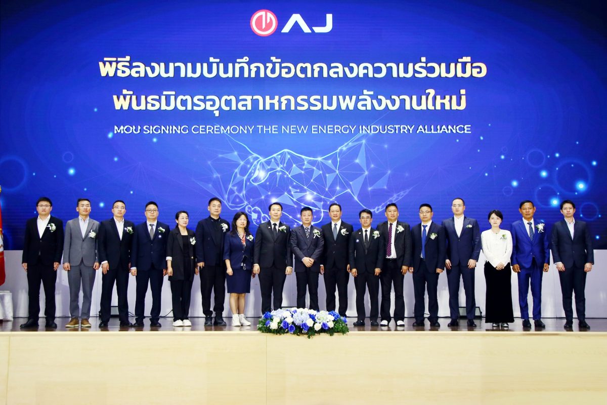 บริษัท เอเจ แอดวานซ์ เทคโนโลยี จำกัด (มหา...