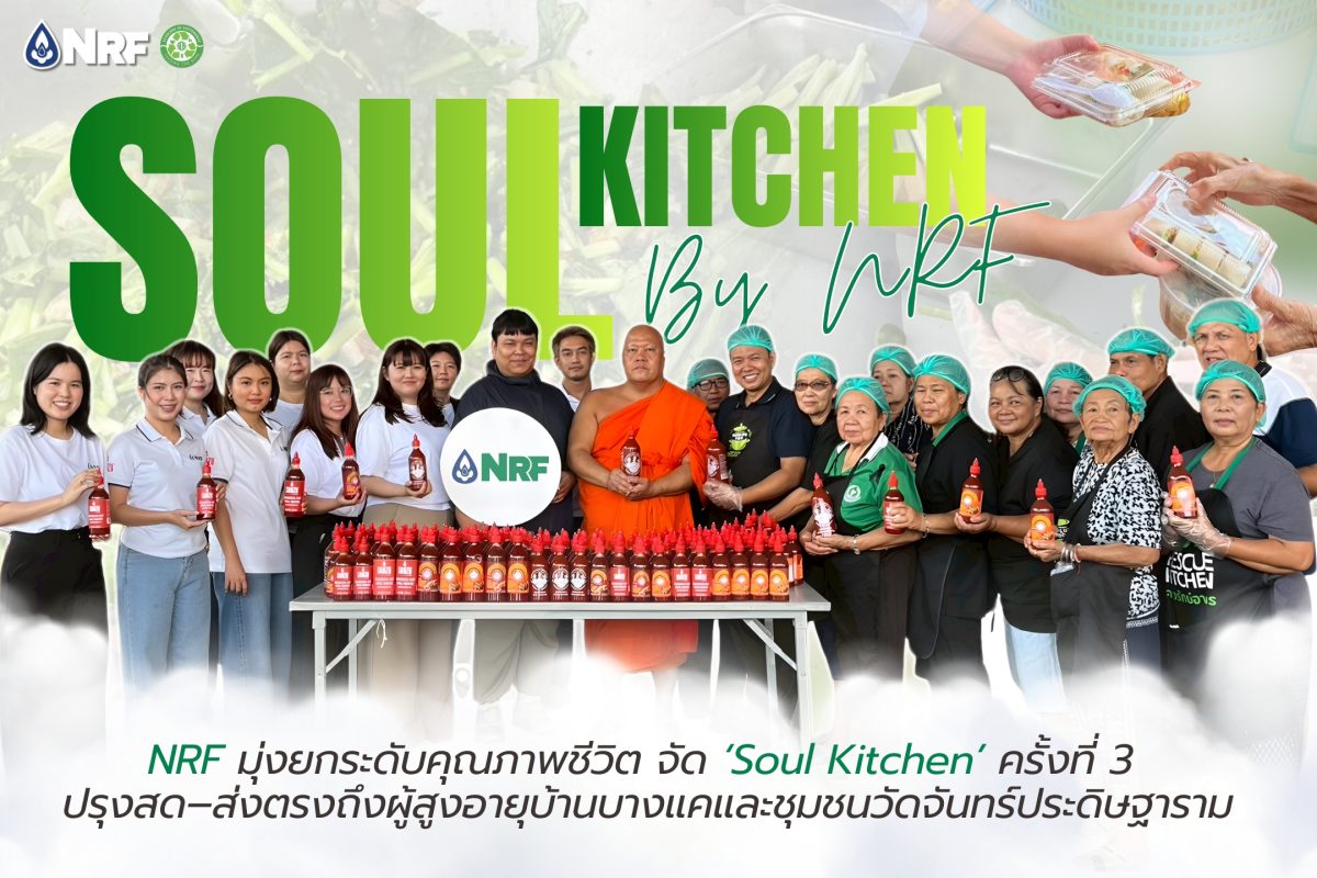 บริษัท เอ็นอาร์ อินสแตนท์ โปรดิวซ์ จำกัด ...