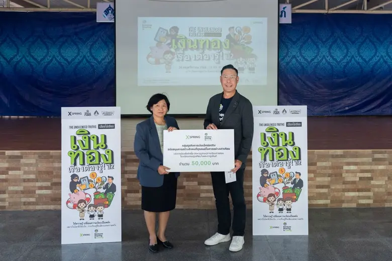 ส่งเสริมความรู้-ทักษะป้องกันภัยหลอกลวงทาง...