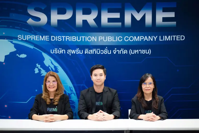 บมจ.สุพรีม ดิสทิบิวชั่น (SPREME) นำโดย คุ...