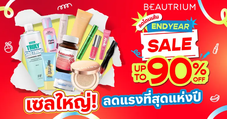 BEAUTRIUM ลดโดนเส้น End Year Sale Up to 90% ถูกที่ส...