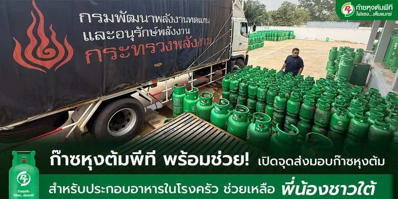 บริษัท แอตลาส เอ็นเนอยี จำกัด (มหาชน) (AT...