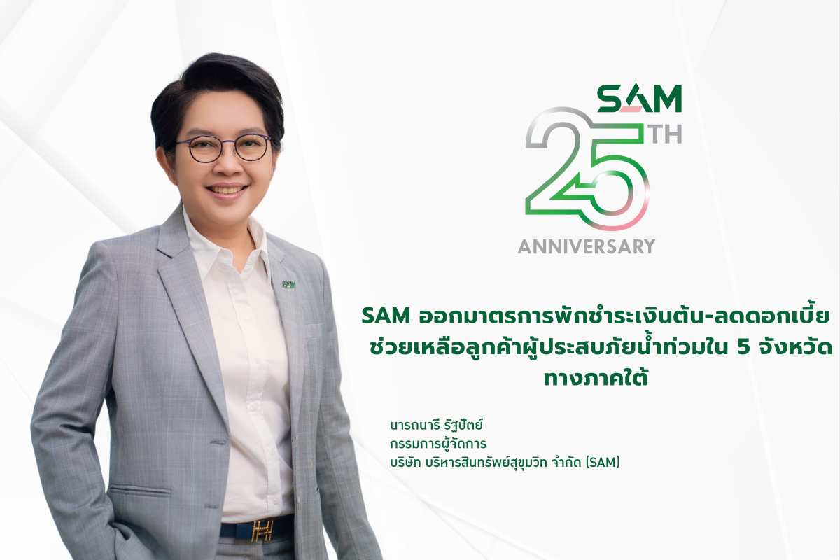นางสาวนารถนารี รัฐปัตย์ กรรมการผู้จัดการ ...