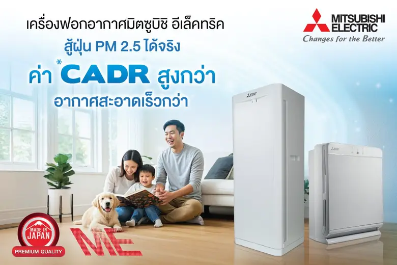 เมื่ออากาศเริ่มเย็นลง ฝุ่นและไวรัสก็มักปะปนมาในอากา...