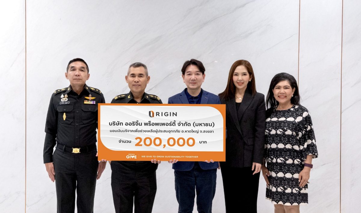 บริษัท ออริจิ้น พร็อพเพอร์ตี้ จำกัด (มหาช...