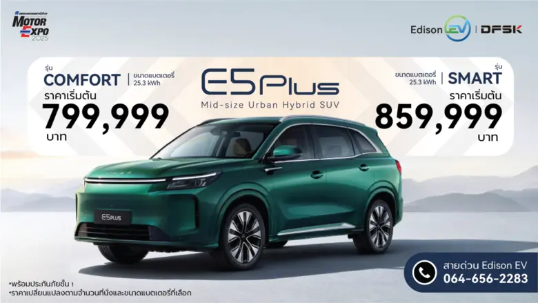EDISON EV LAUNCHES DFSK E5 PLUS AT MOTOR ...
