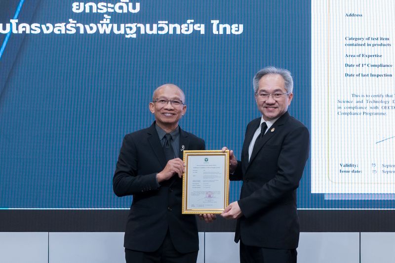 กระทรวงการอุดมศึกษา วิทยาศาสตร์ วิจัยและน...