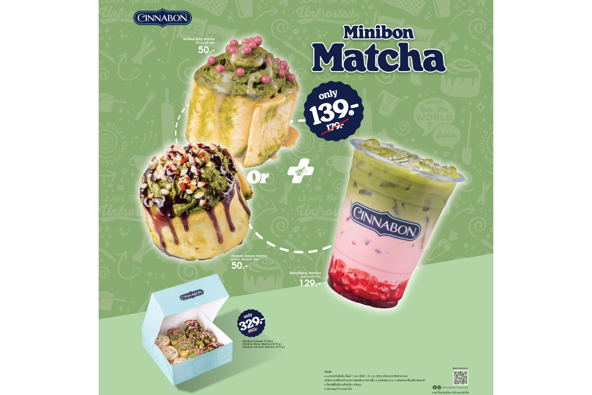 "ซินนาบอน" (Cinnabon) แบรนด์ขนมอบชื่อดัง ...