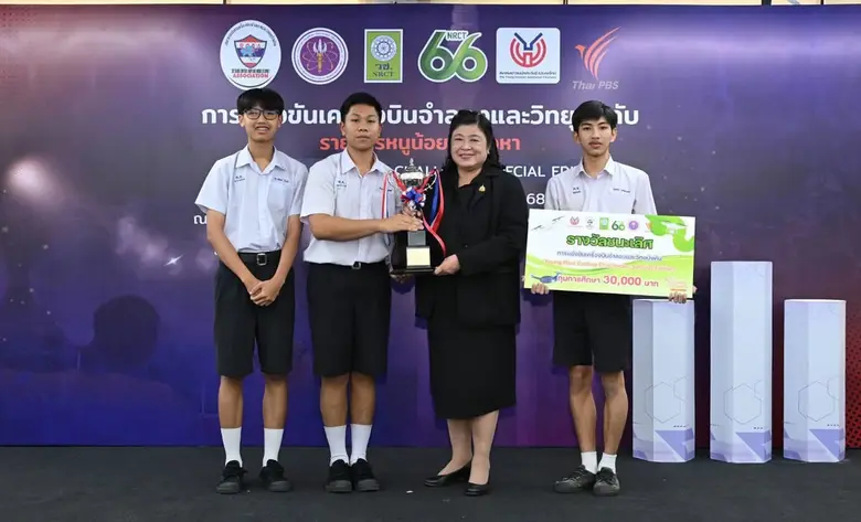 สำนักงานการวิจัยแห่งชาติ (วช.) กระทรวงการอุดมศึกษา ...