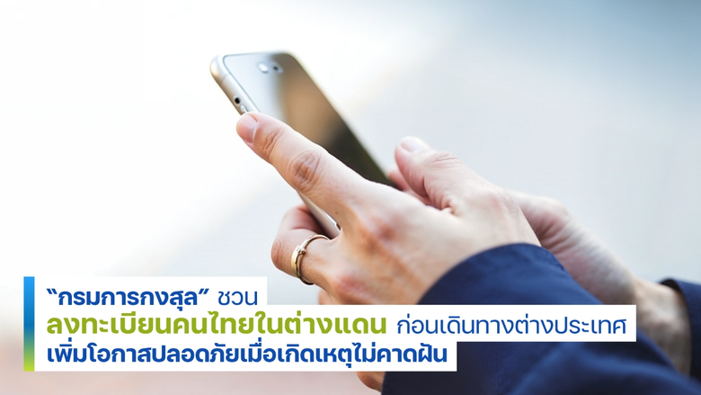 ทุกวันนี้มีคนไทยจำนวนไม่น้อยที่เลือกไปใช้ชีวิตต่างแ...