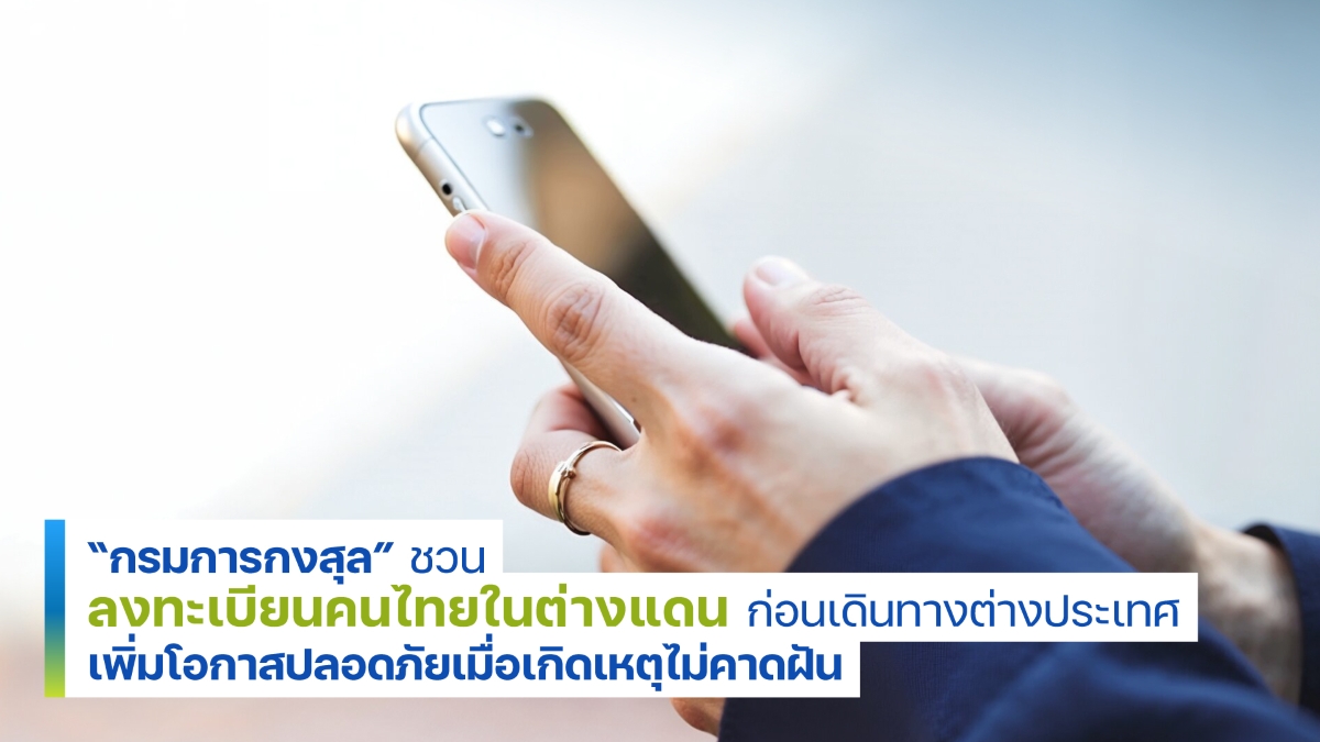 ทุกวันนี้มีคนไทยจำนวนไม่น้อยที่เลือกไปใช้...