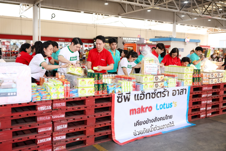 บริษัท ซีพี แอ็กซ์ตร้า จำกัด (มหาชน) ผู้ดำเนินธุรกิ...